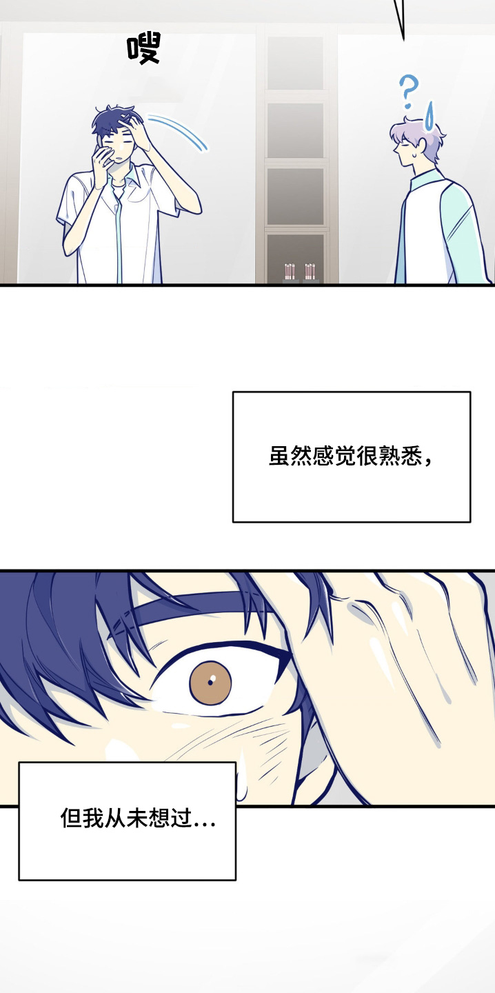 白痴病毒分布区域漫画,第67话4图