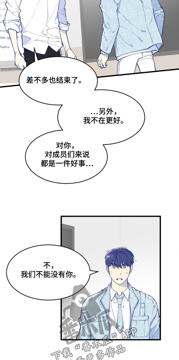 白刺鳌虾漫画,第71话3图