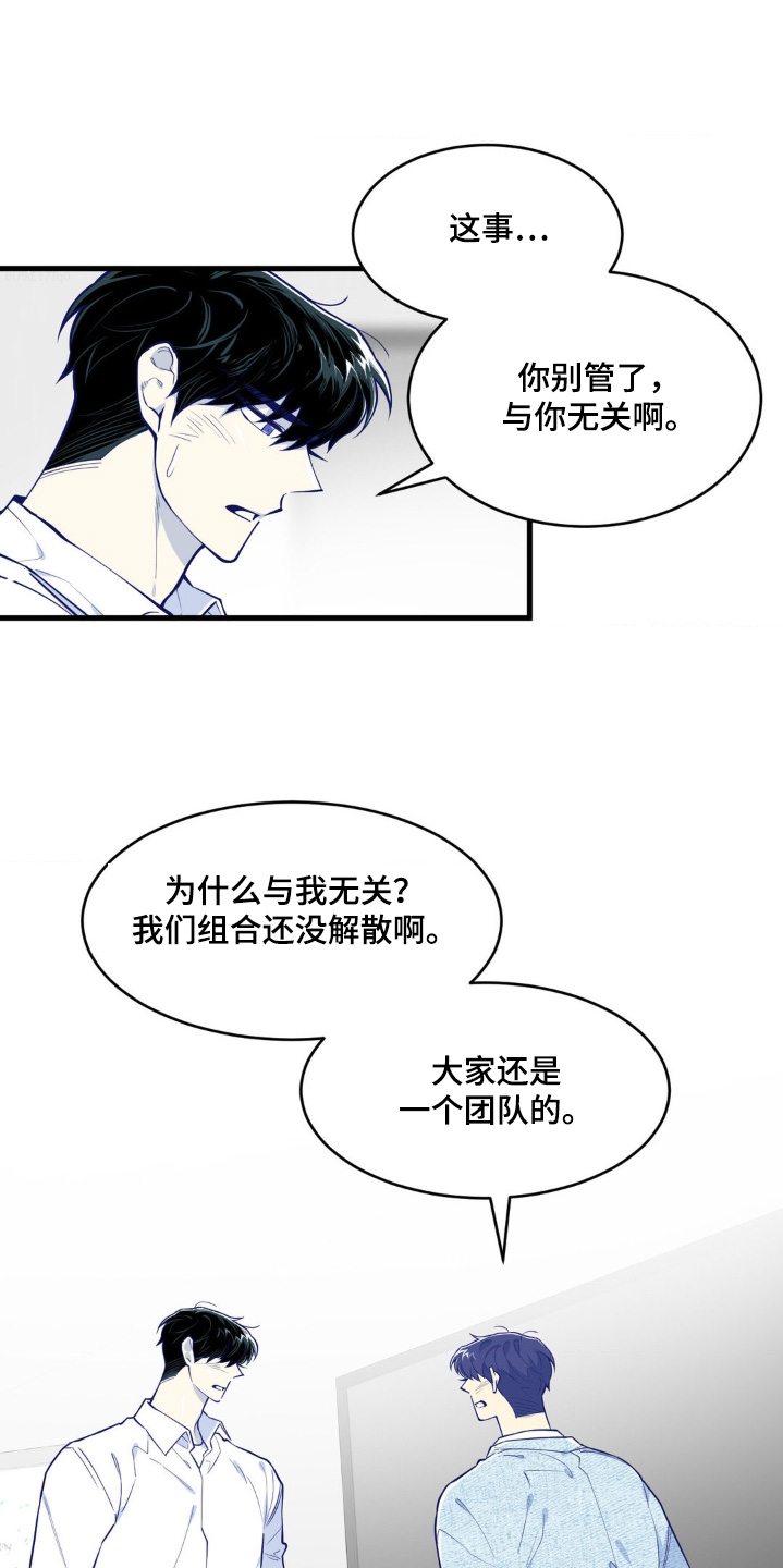 白刺鳌虾漫画,第71话2图