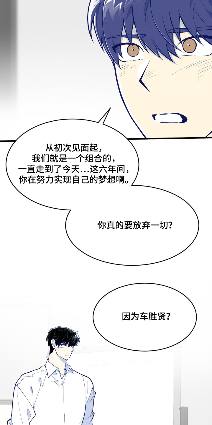 白刺鳌虾漫画,第71话5图