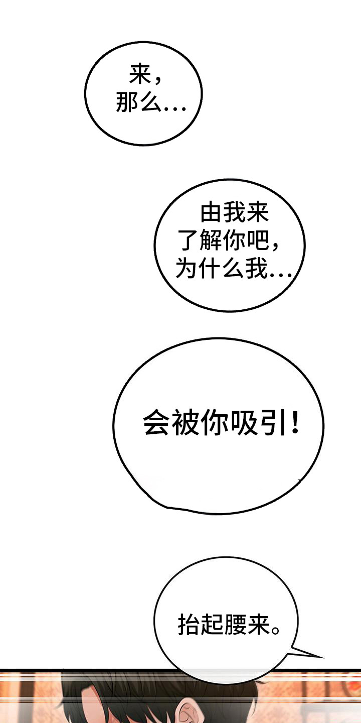 消失的受害人漫画,第88话1图