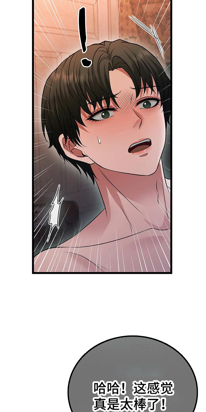 消失的受害人漫画,第88话4图