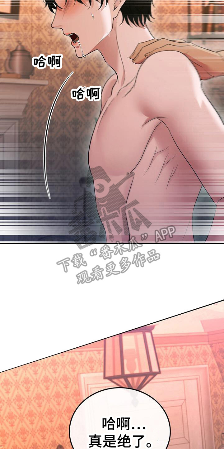 消失的受害人漫画,第88话2图