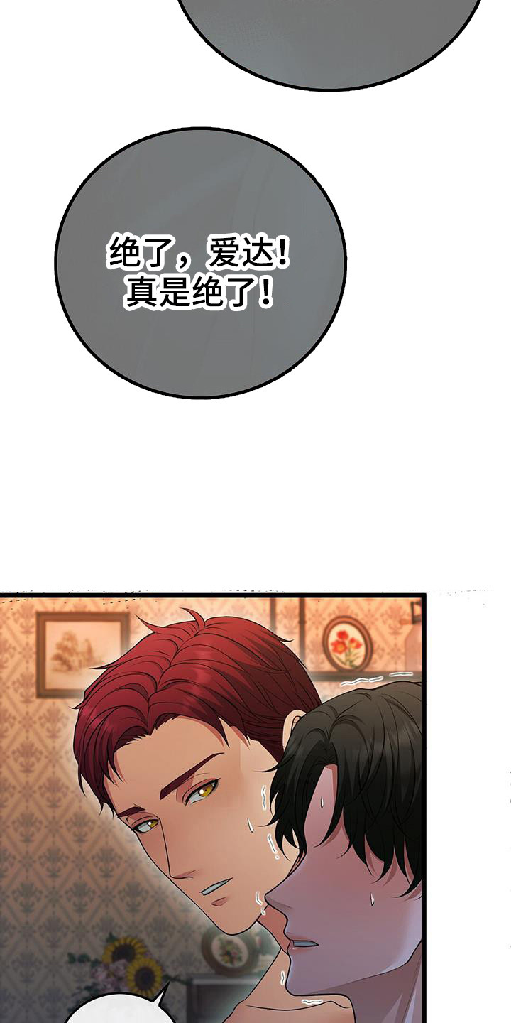 消失的受害人漫画,第88话5图