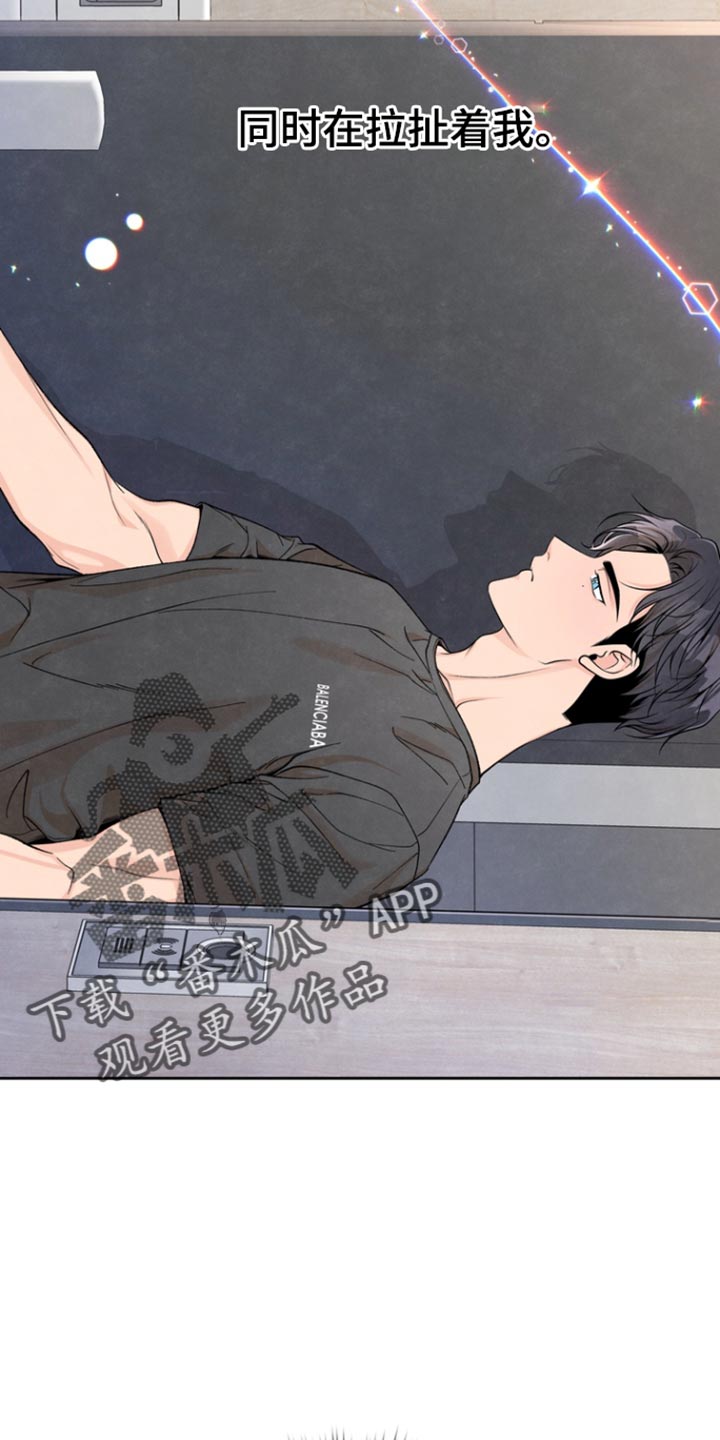 平凡的口味漫画,第54话3图