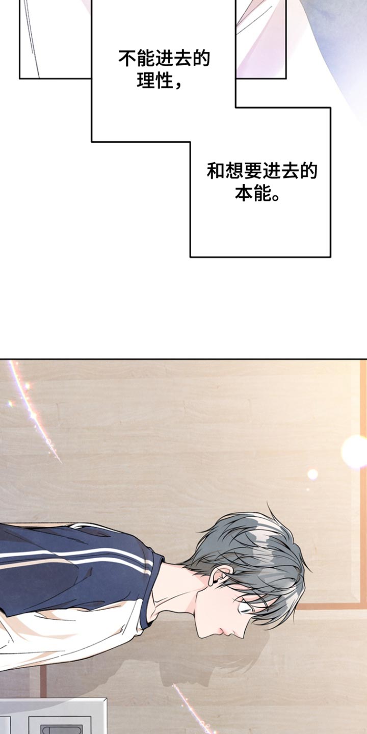 平凡的口味漫画,第54话2图