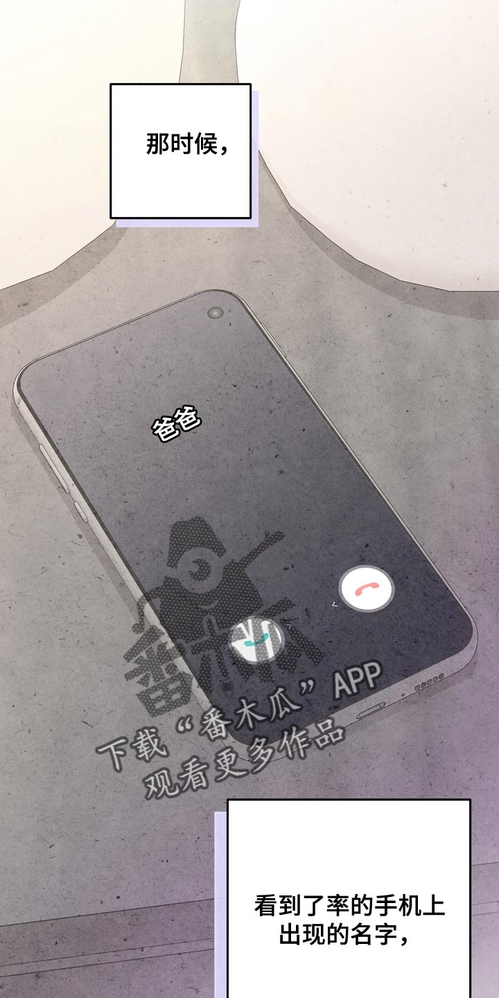 年轻的战士漫画,第52话2图