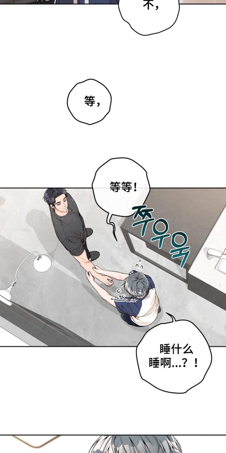 年轻的老中医任博士漫画,第55话3图