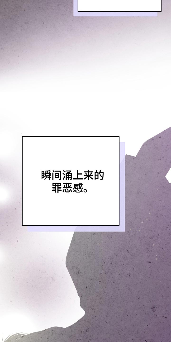 年轻的战士漫画,第52话3图