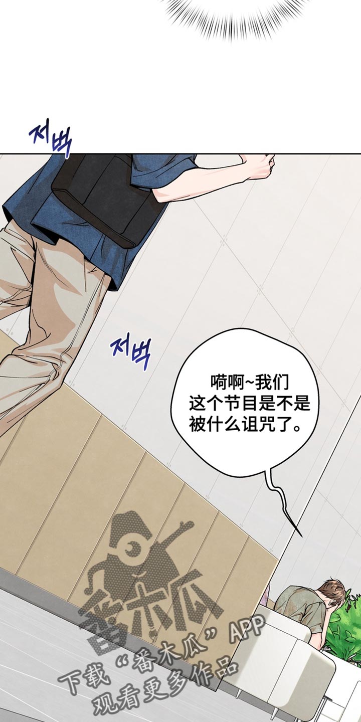 年轻的战士漫画,第53话2图