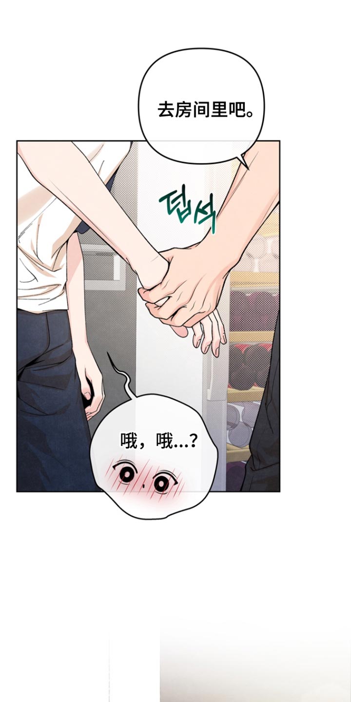 年轻的老中医任博士漫画,第55话1图