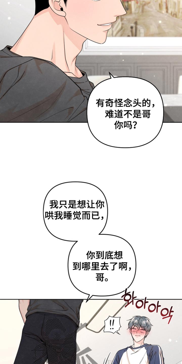 年轻的老中医任博士漫画,第55话5图