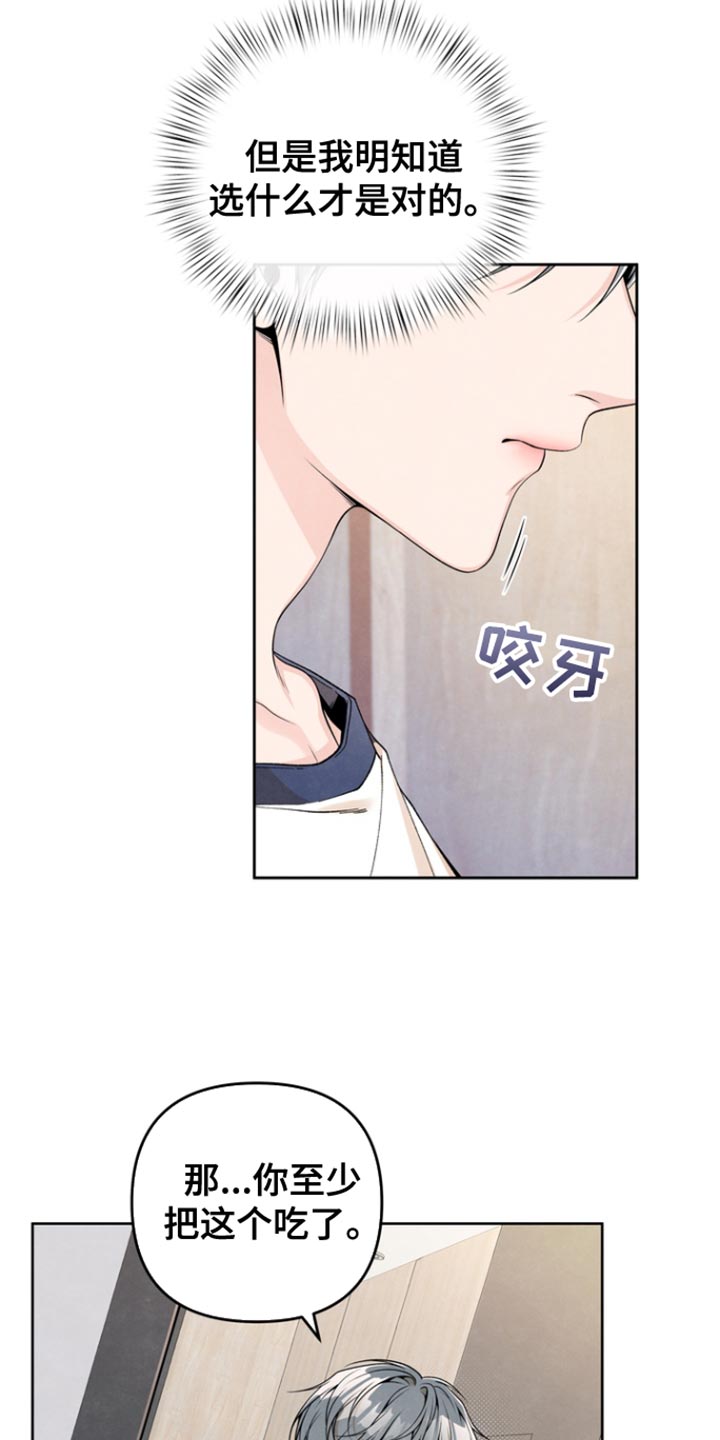 平凡的口味漫画,第54话4图