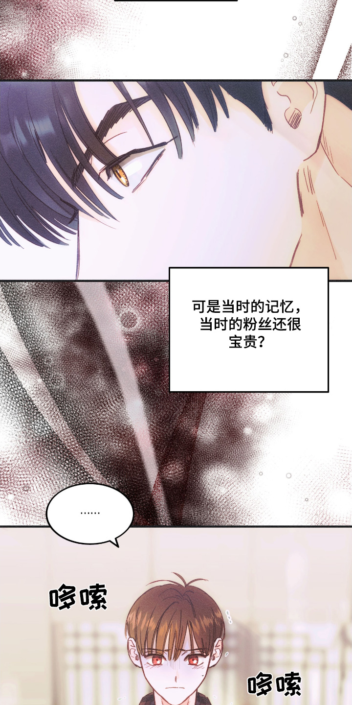 戏剧性出场漫画,第83话1图