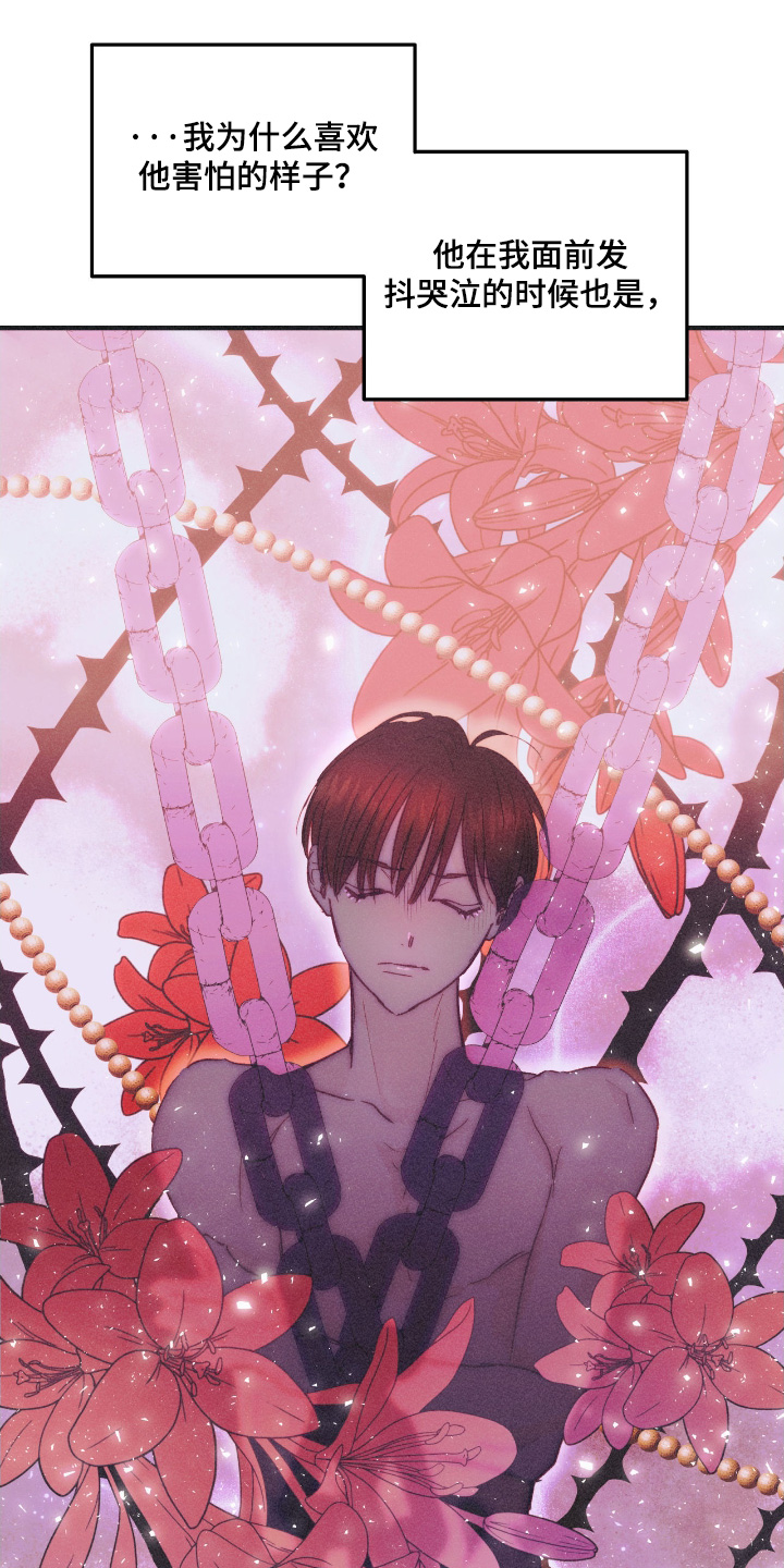 戏剧性出场漫画,第83话3图