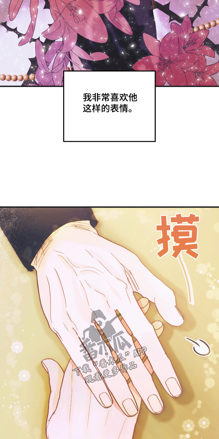 戏剧性出场漫画,第85话3图