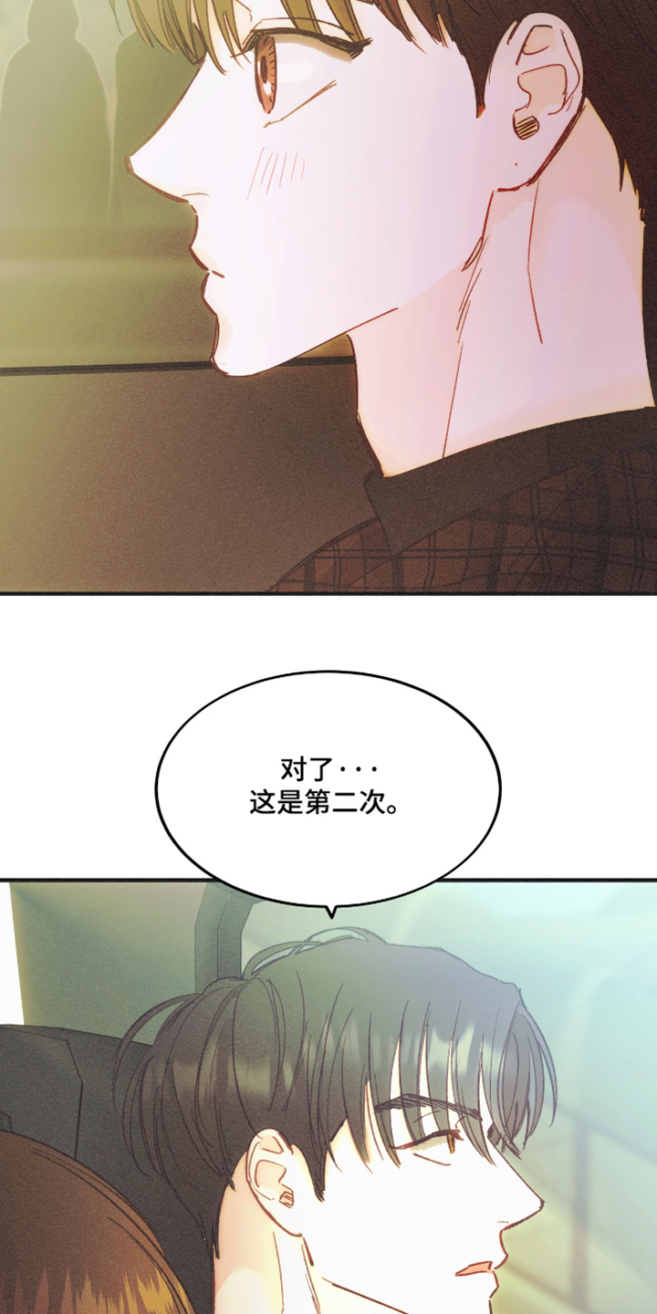 戏剧性出场漫画,第80话4图