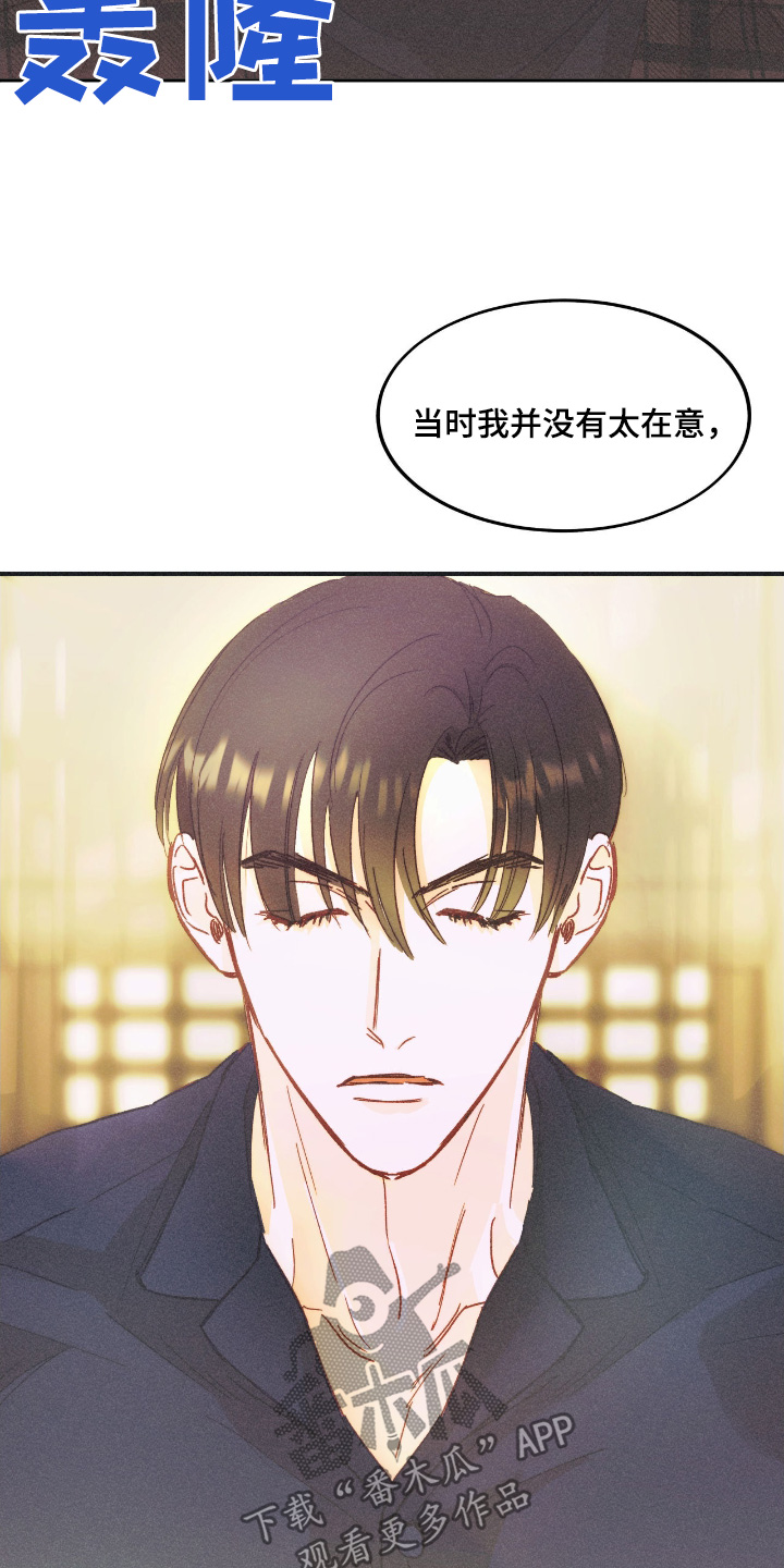 戏剧性出场漫画,第82话5图