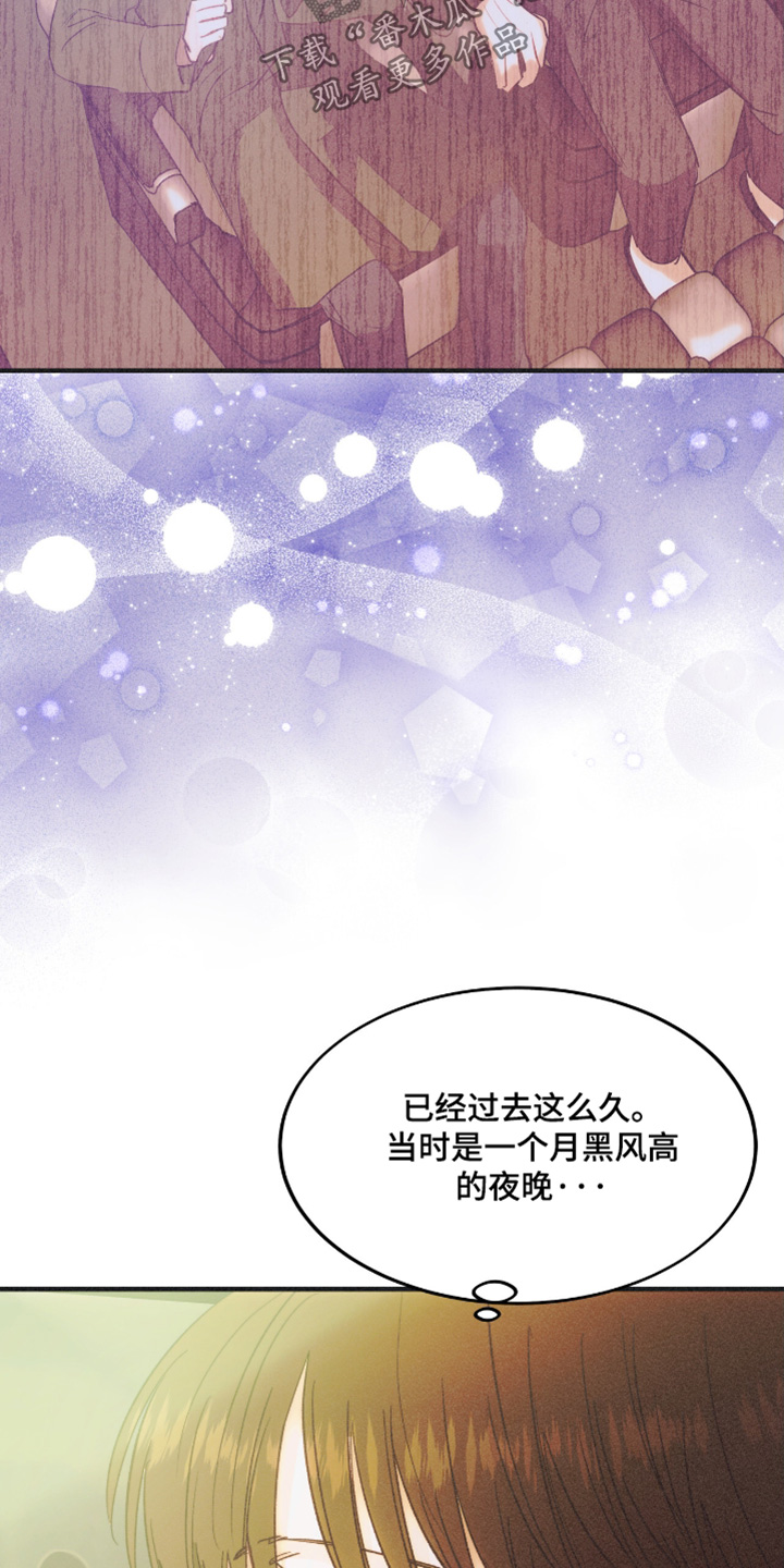 戏剧性出场漫画,第80话3图