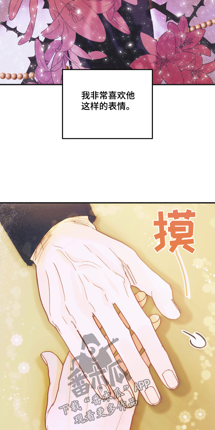 戏剧性出场漫画,第83话4图