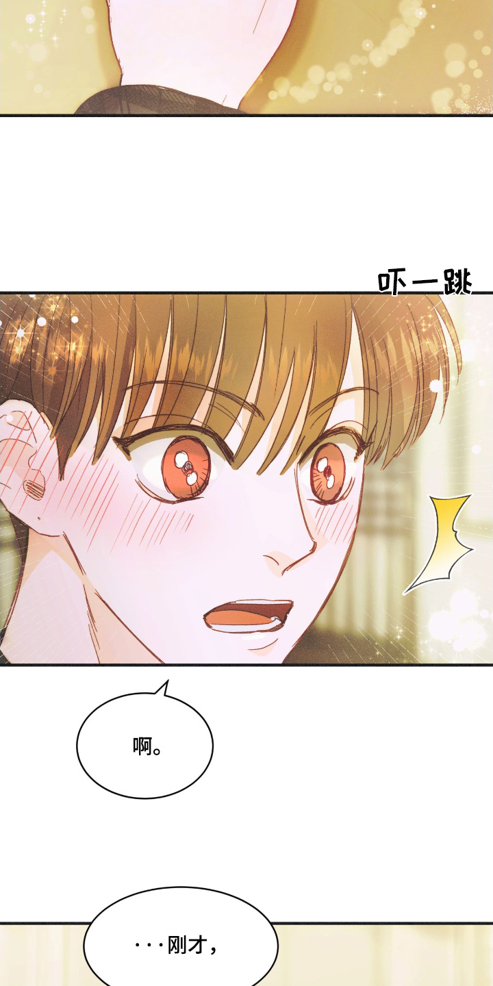 戏剧性出场漫画,第85话4图