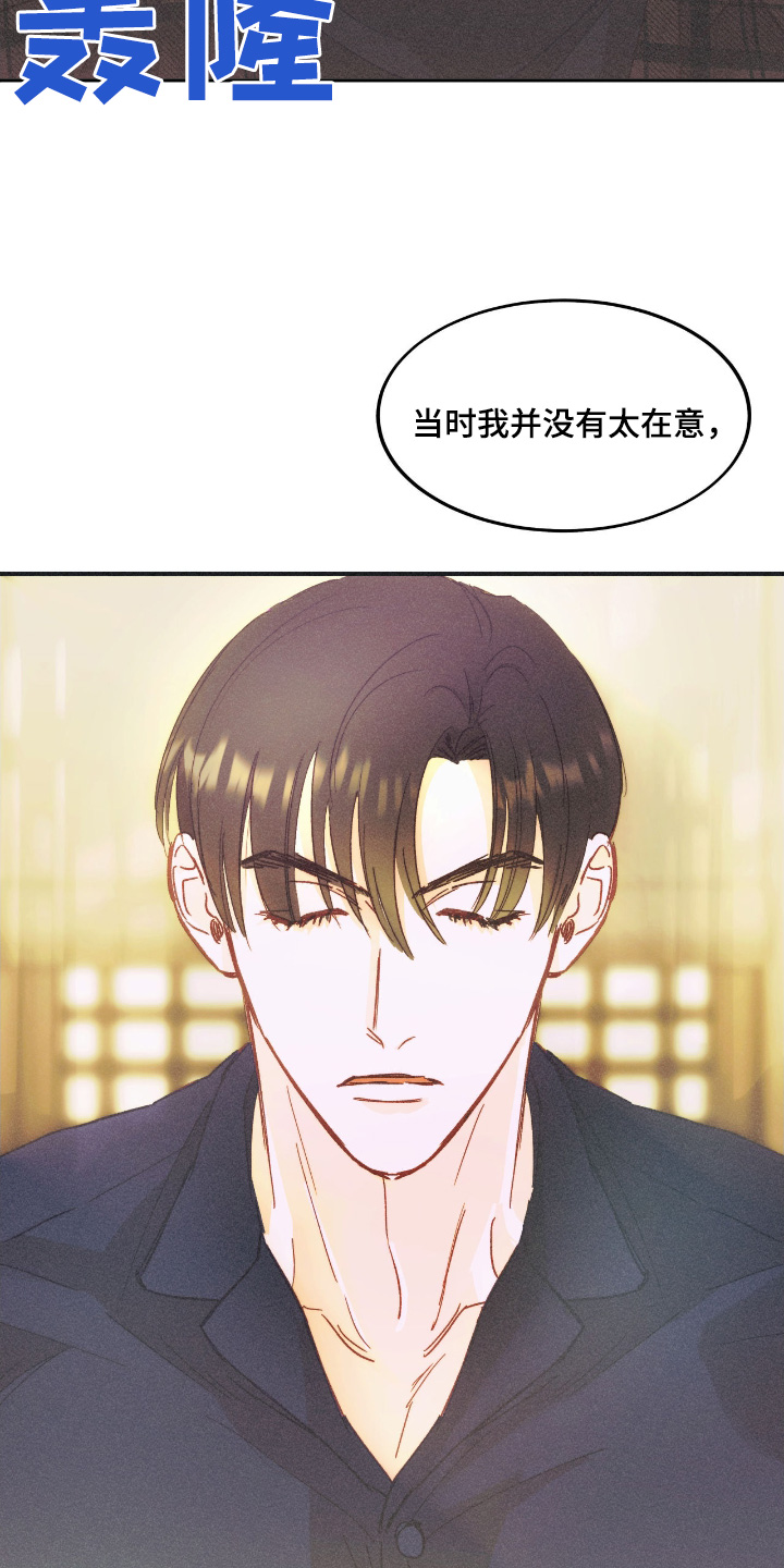 戏剧性出场漫画,第84话5图