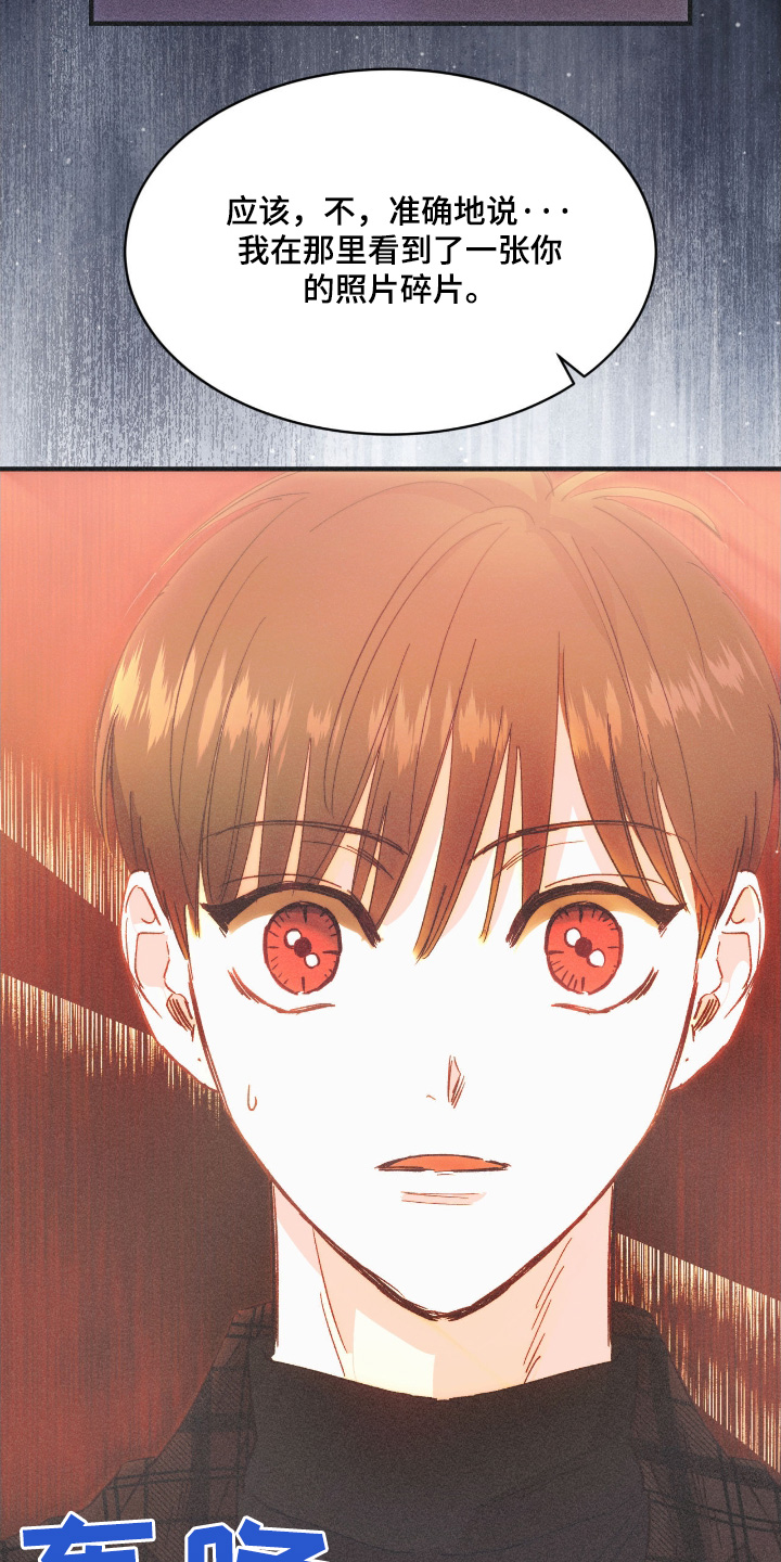 戏剧性出场漫画,第82话4图