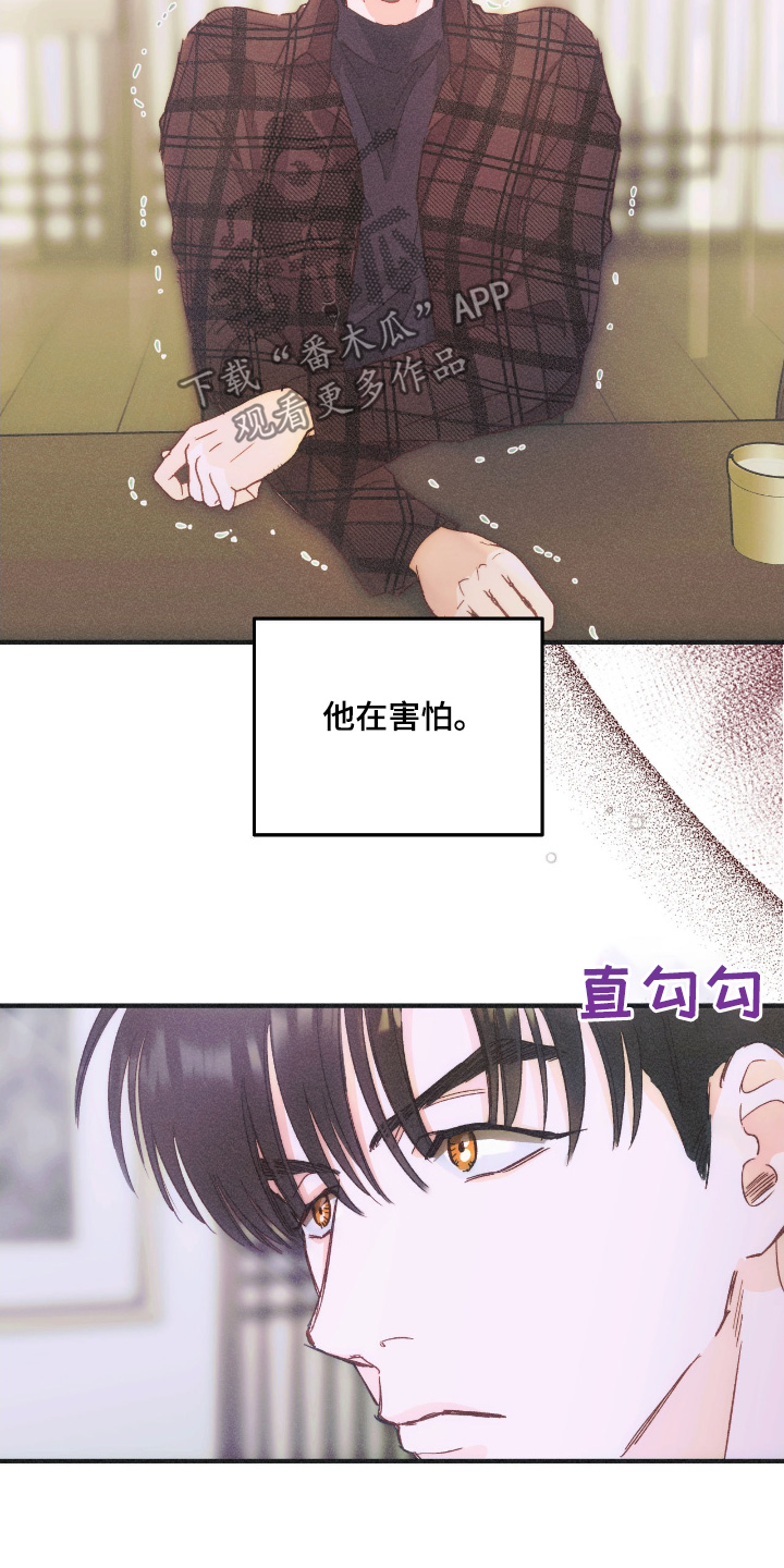 戏剧性出场漫画,第83话2图