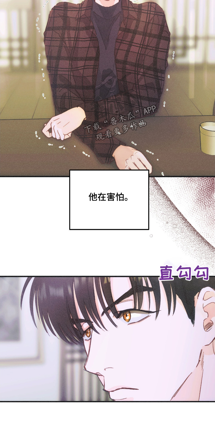 戏剧性出场漫画,第85话1图