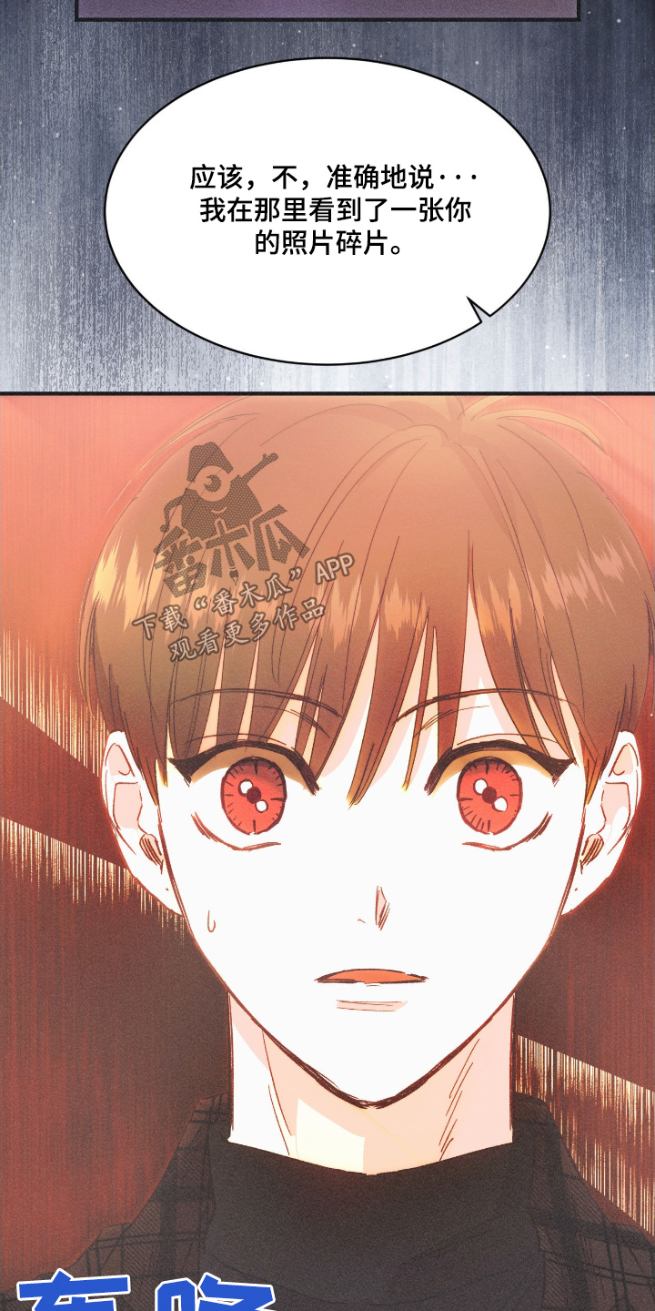 戏剧性出场漫画,第84话4图