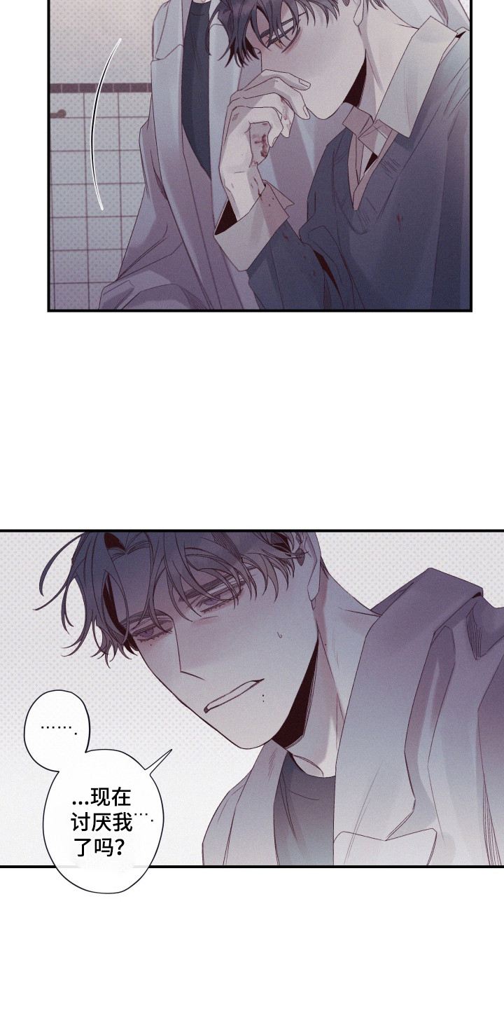 三十五号遗迹漫画,第68话3图