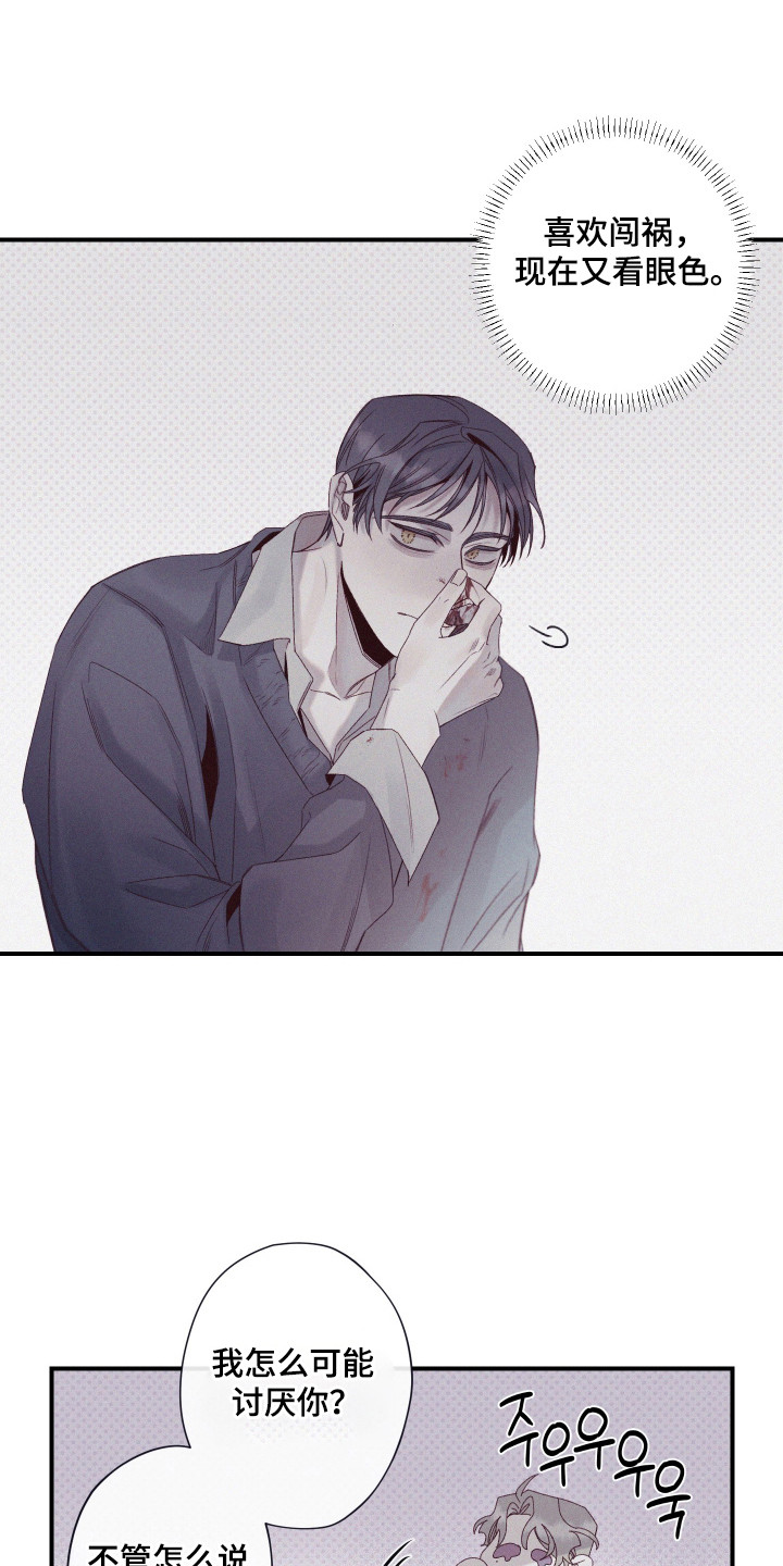 三十五号遗迹漫画,第68话4图