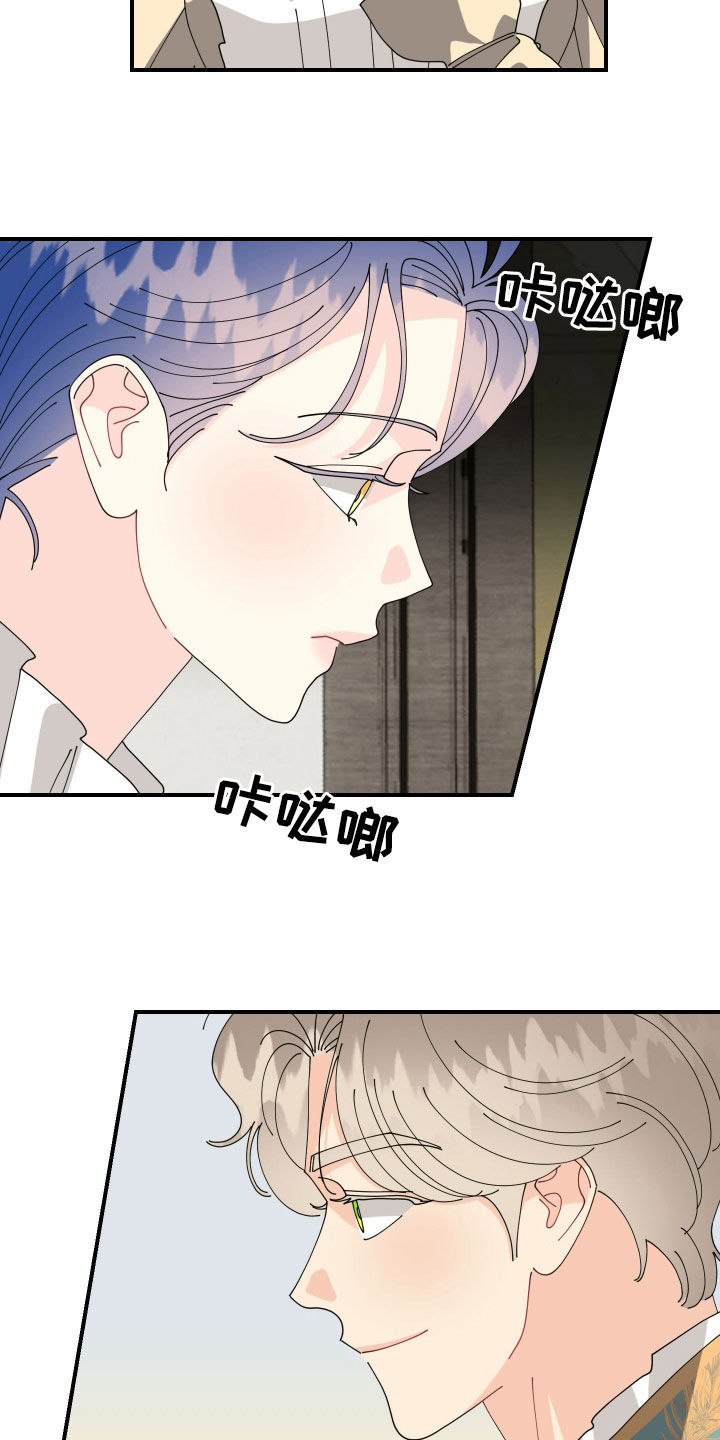 我的配角剧本江柯后续漫画,第65话4图