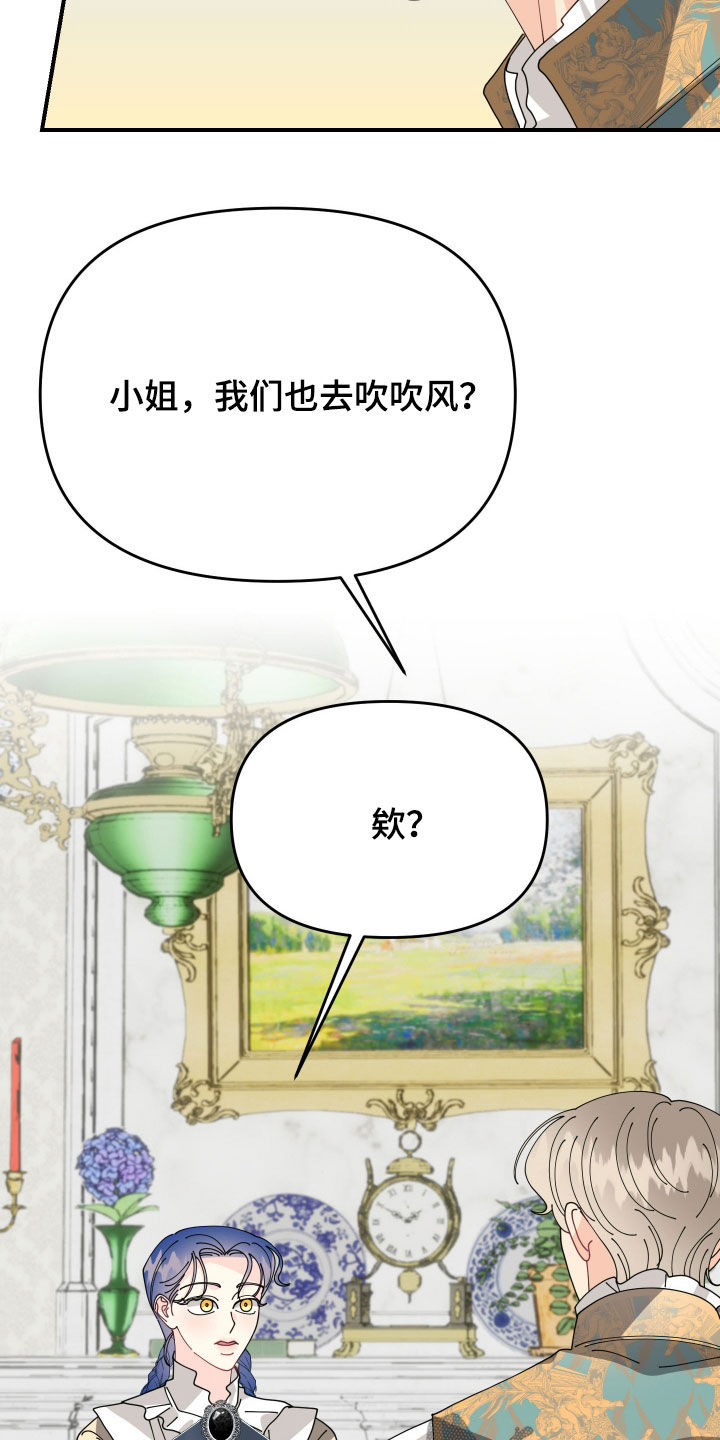 我的配角剧本江柯后续漫画,第65话5图