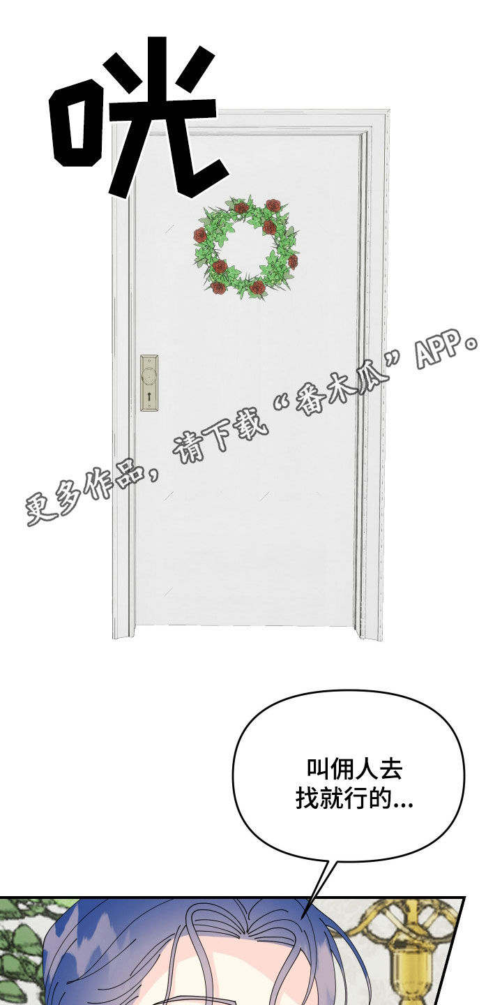 我的配角剧本江柯后续漫画,第65话1图