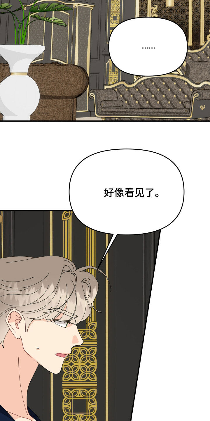 我的配角歌曲漫画,第70话2图
