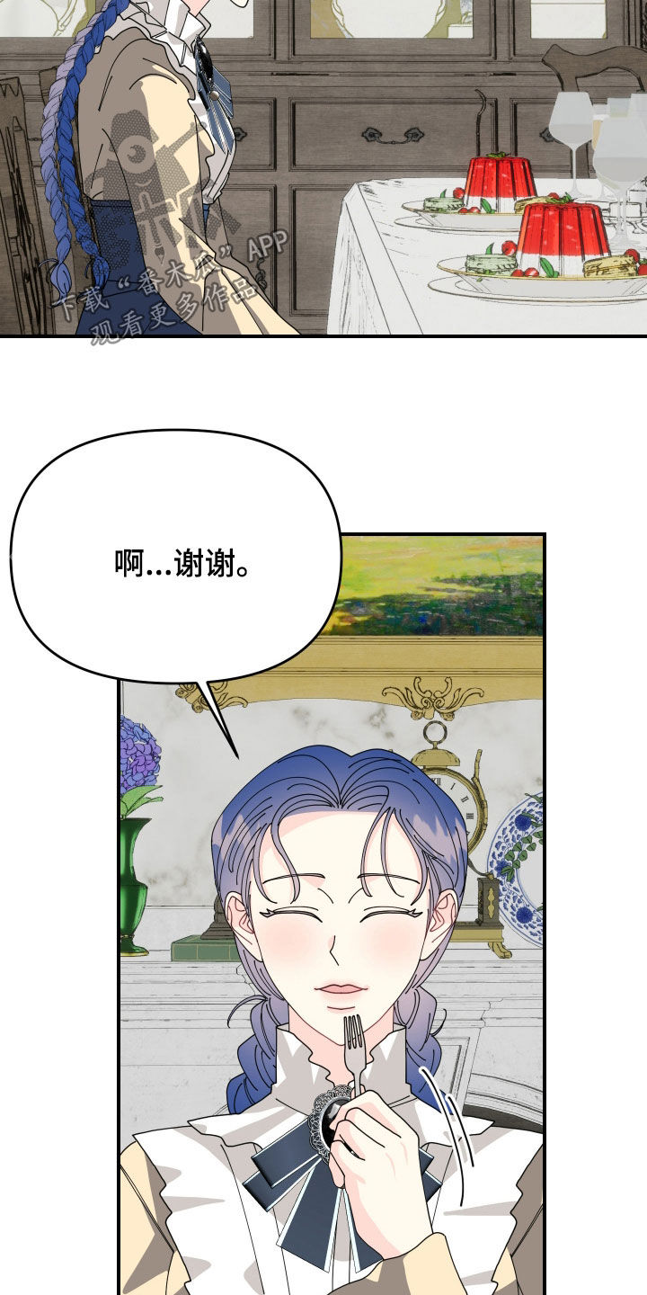 我的配角剧本江柯后续漫画,第65话3图