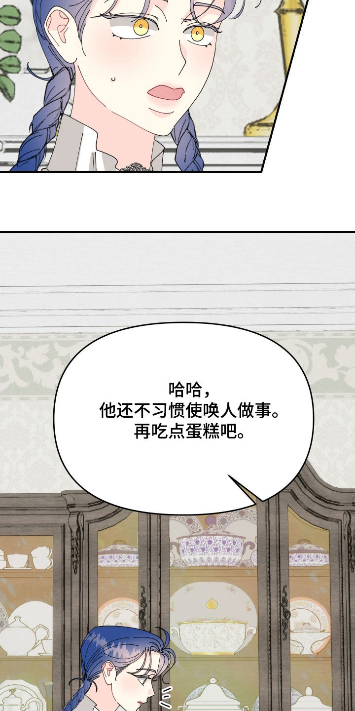 我的配角剧本江柯后续漫画,第65话2图