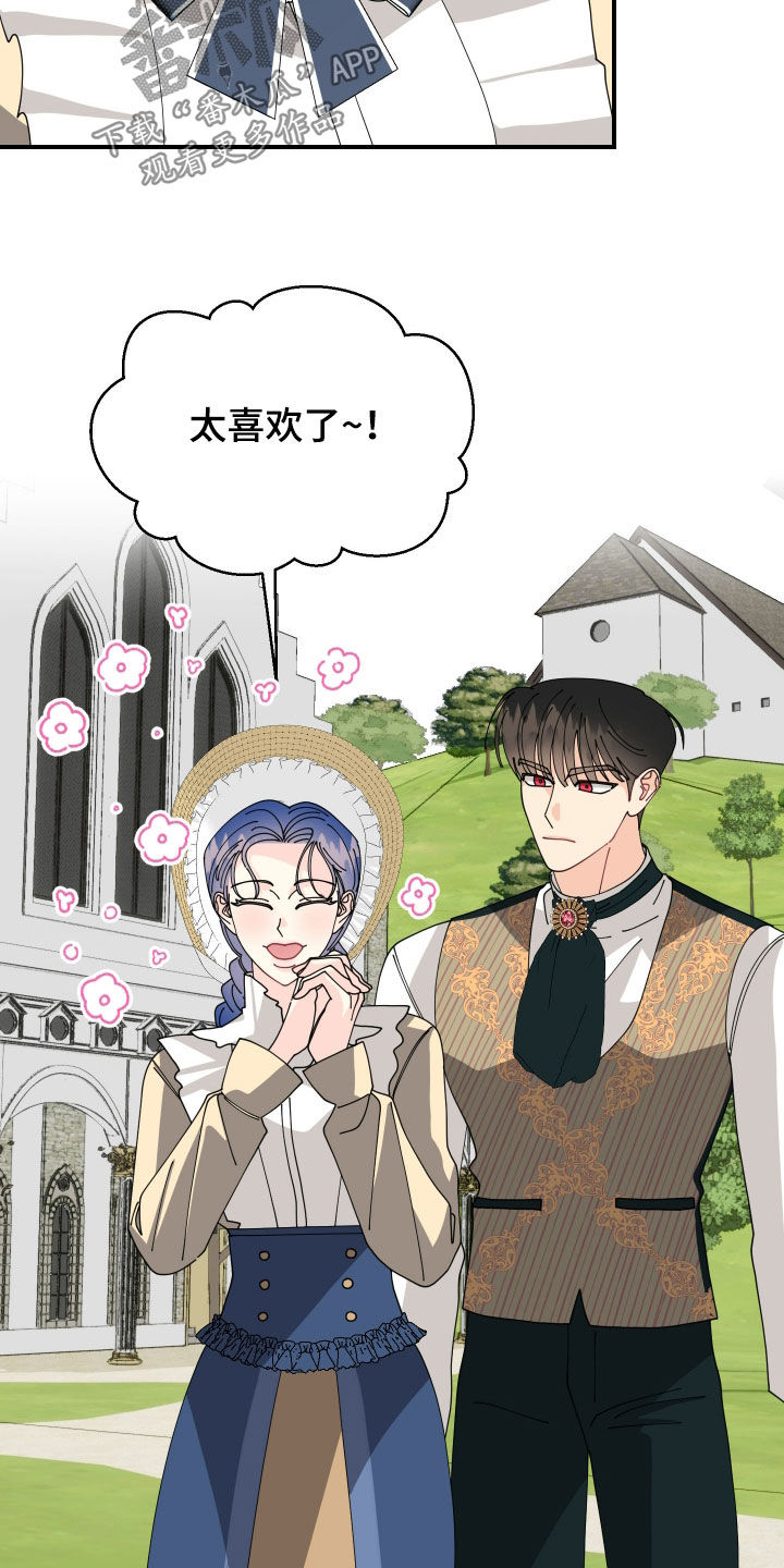 我是配角怎敢吃醋漫画,第64话5图