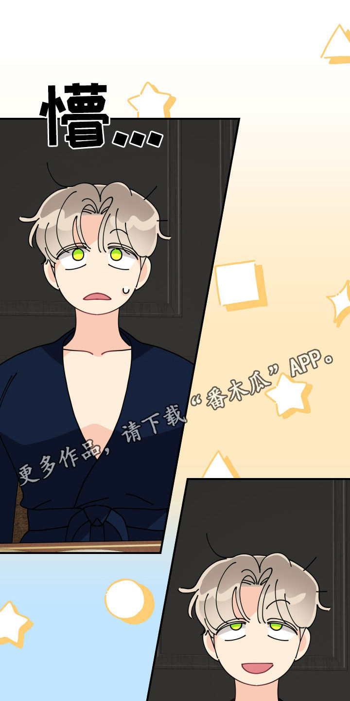 我的配角歌曲漫画,第71话1图