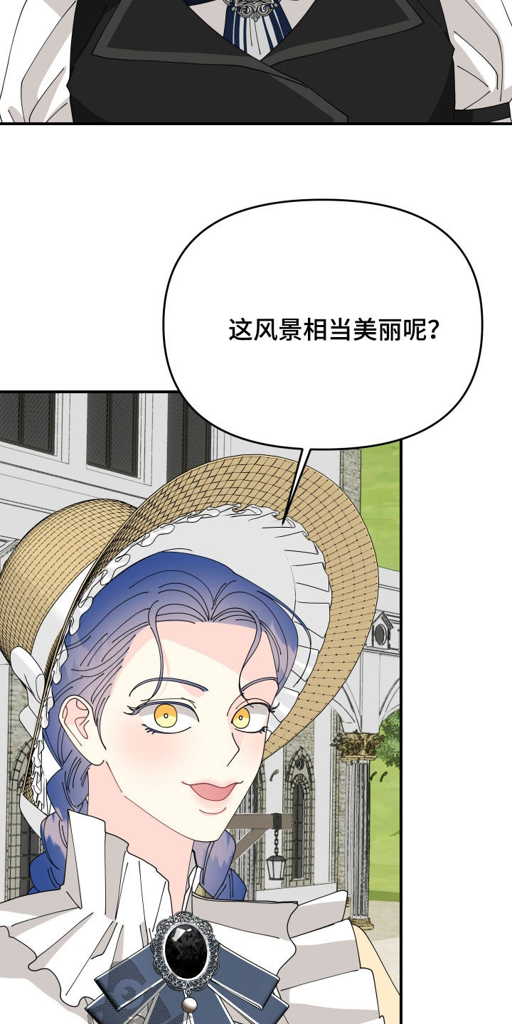 我是配角怎敢吃醋漫画,第64话4图