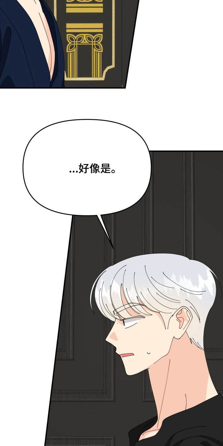 我的配角歌曲漫画,第70话3图