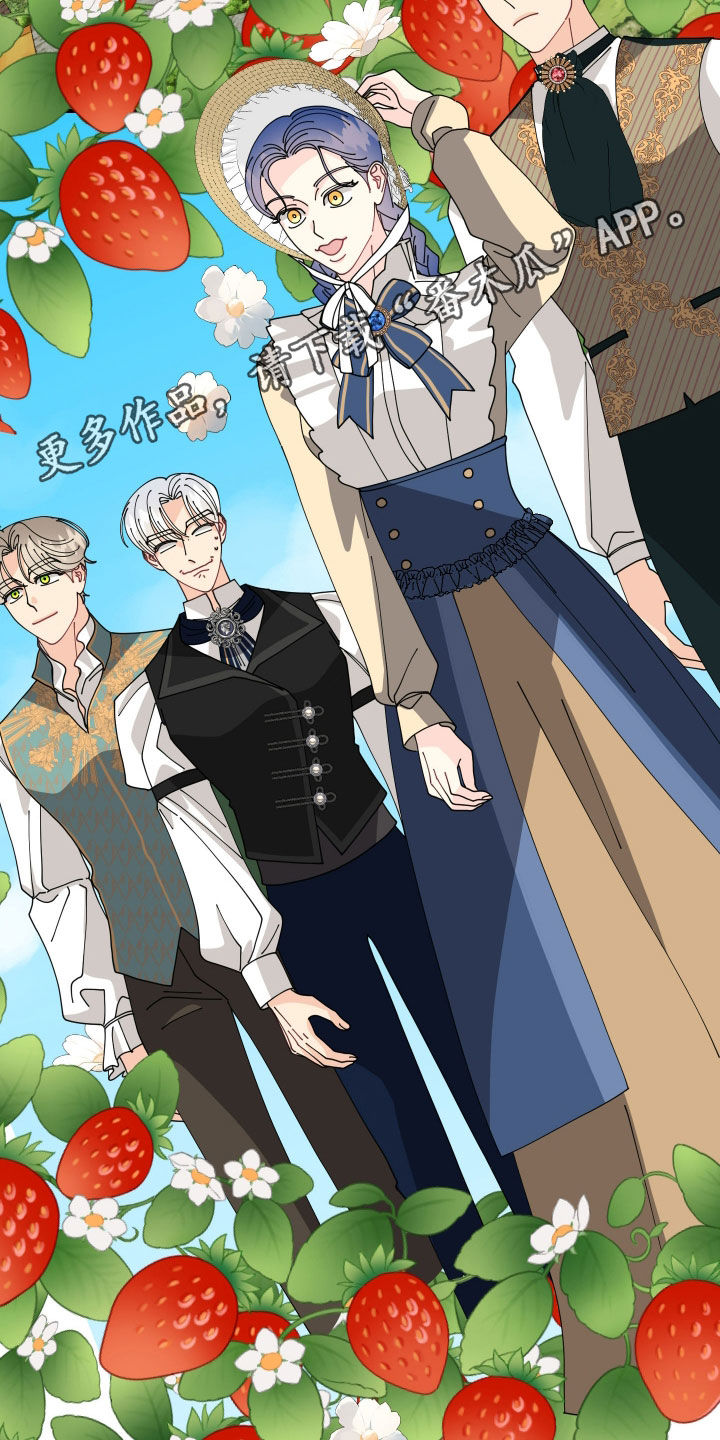 我是配角怎敢吃醋漫画,第64话2图