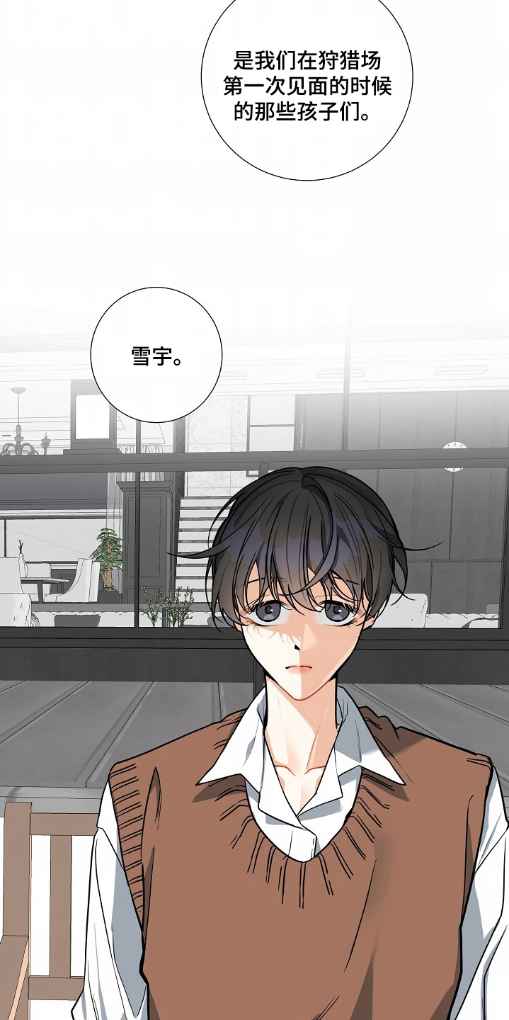 狩猎之夜 影评解析漫画,第42话5图