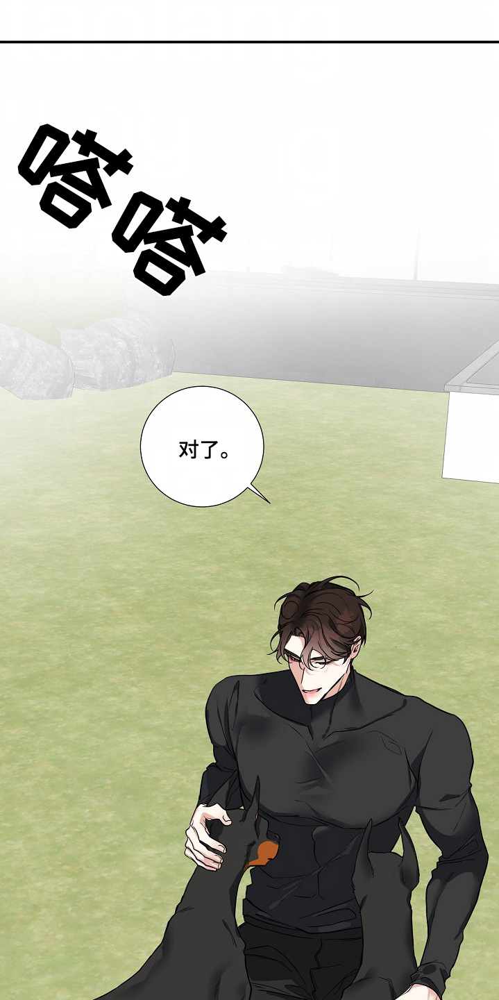 狩猎之夜 影评解析漫画,第42话3图