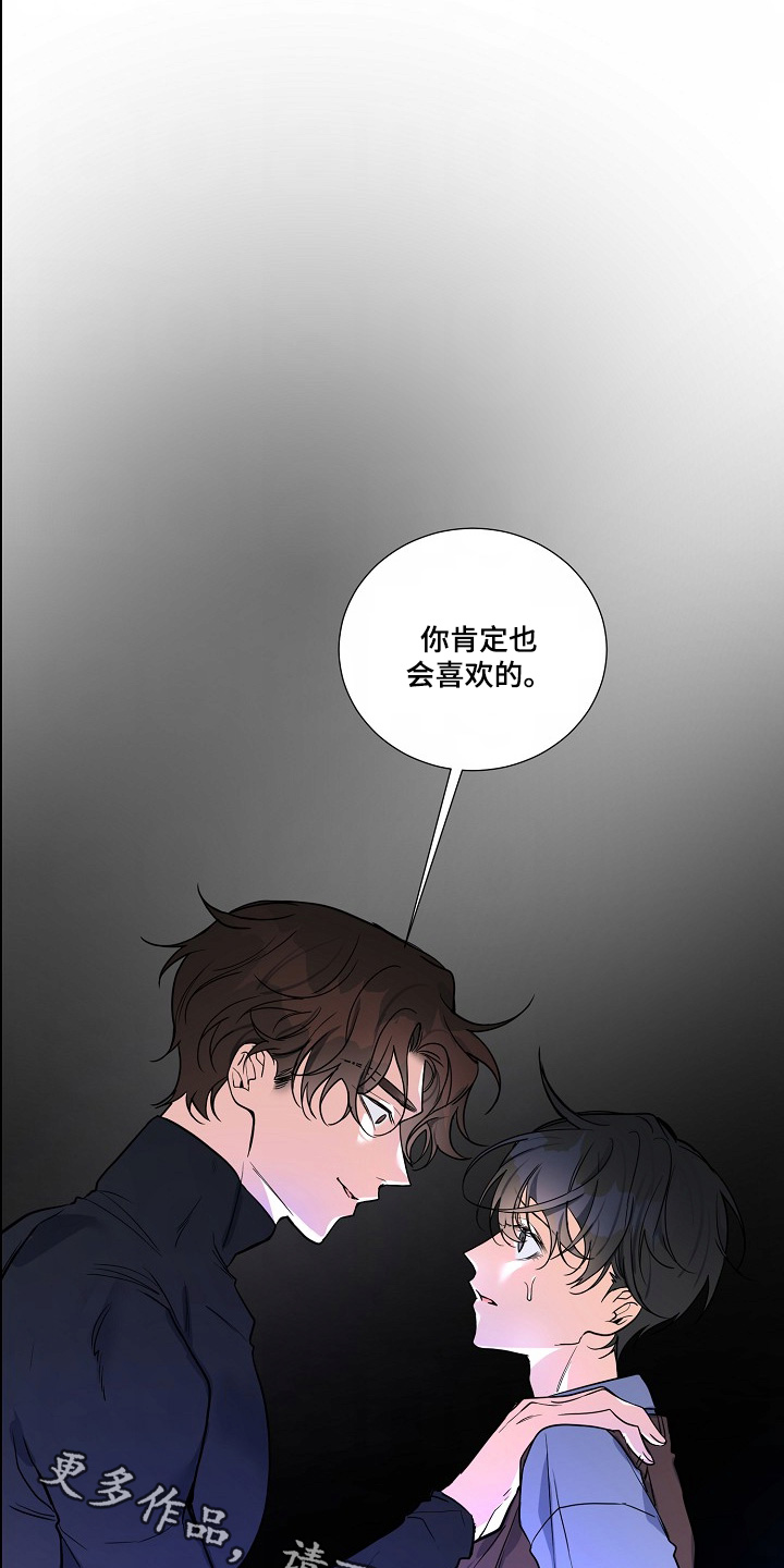 狩猎之夜完整版电影免费观看漫画,第44话1图