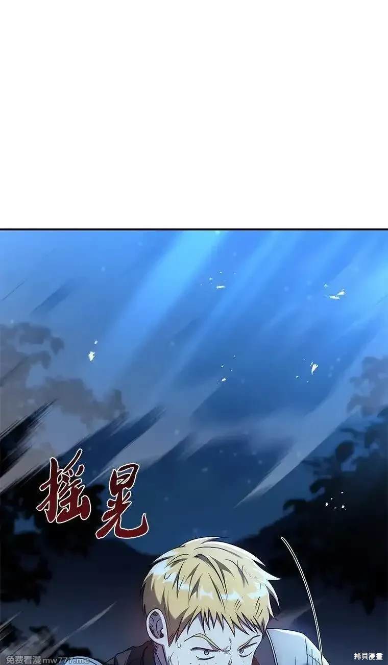 回归后的魔王变善良了有女主吗漫画,第21话4图