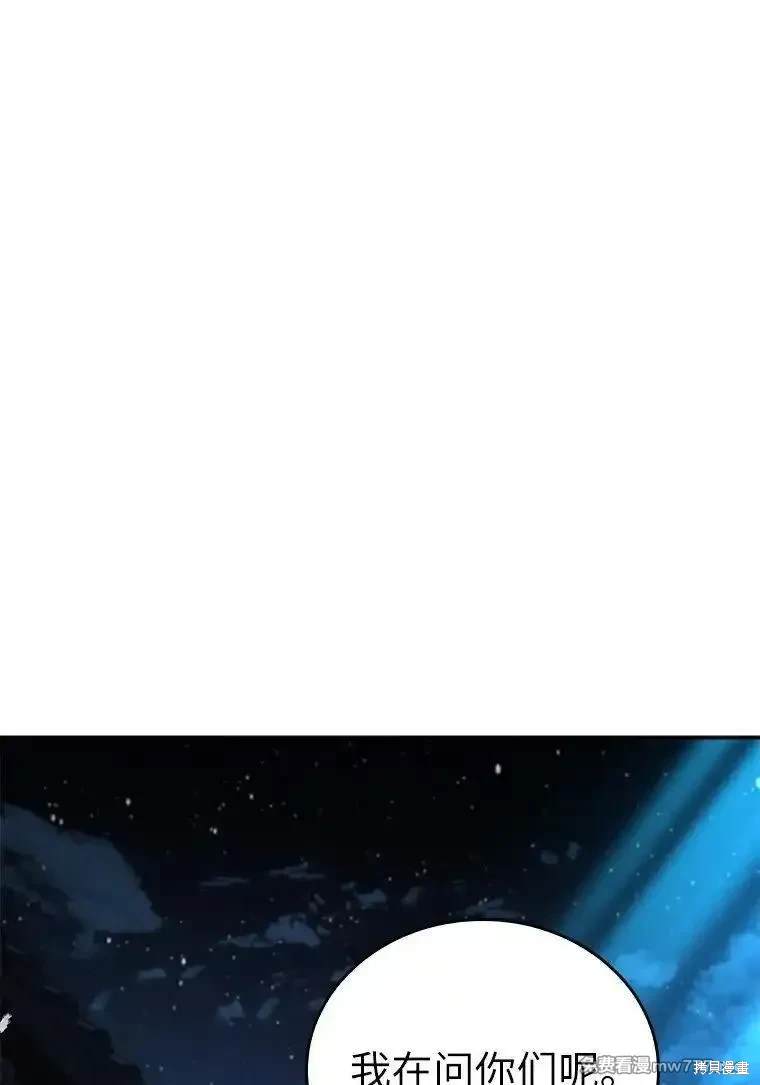 回归后的魔王漫画,第18话1图