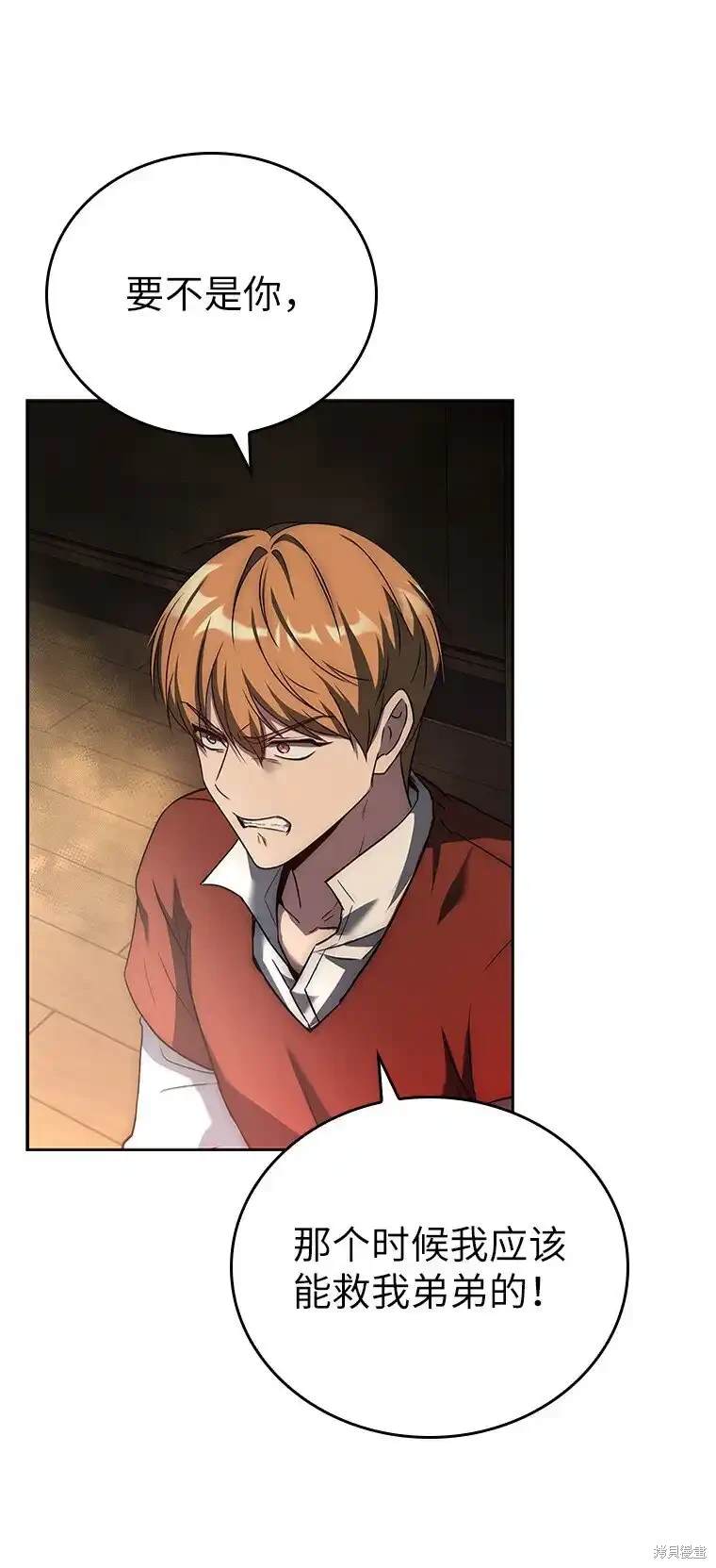 回归后的魔王变善良了小说在线阅读漫画,第12话5图