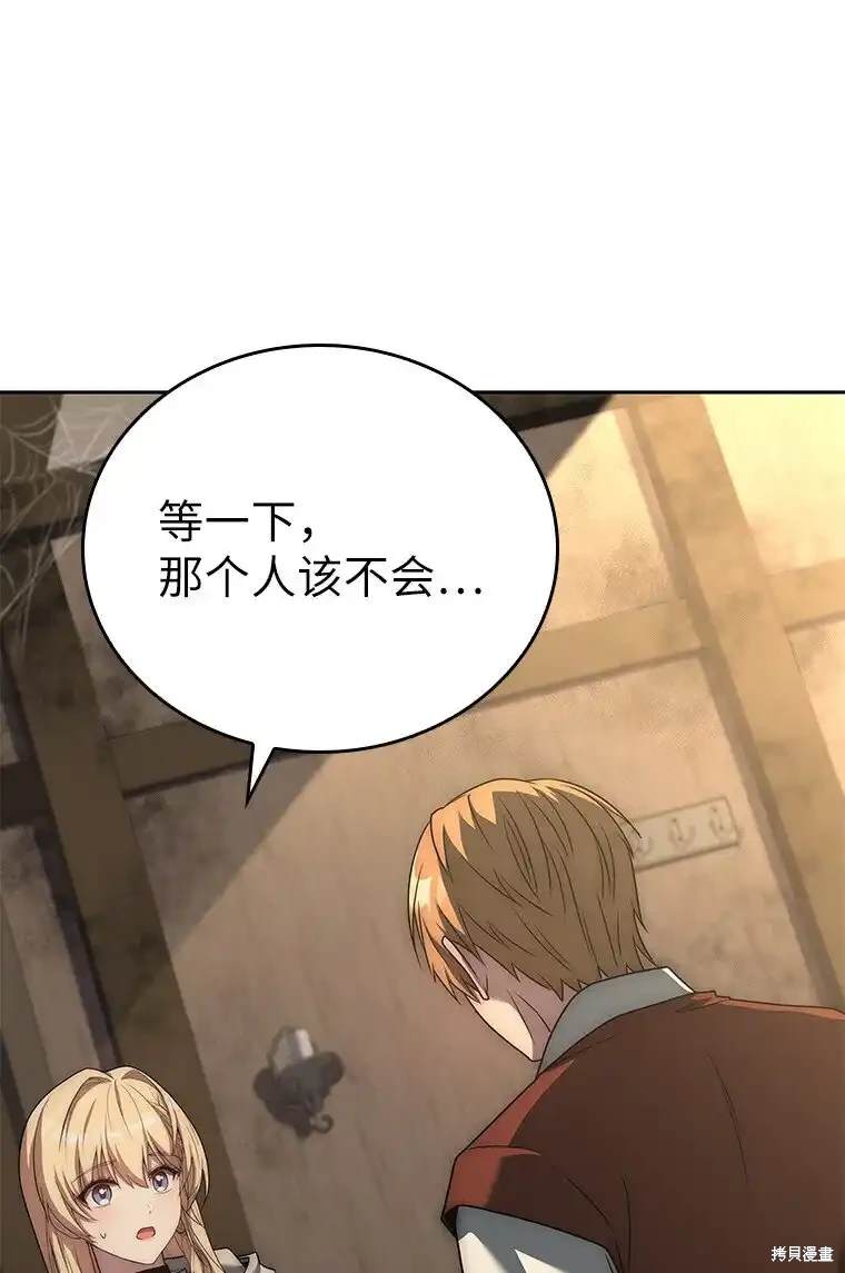 回归后的魔王变善良了小说在线阅读漫画,第12话3图